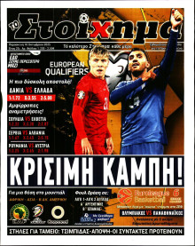 Το Στοίχημα