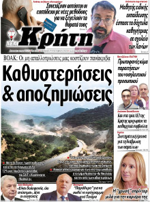 Νέα Κρήτη Ηρακλείου