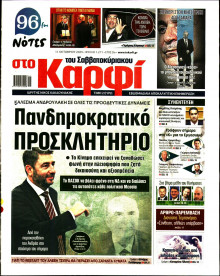 Καρφί