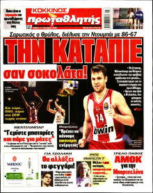 Πρωταθλητής