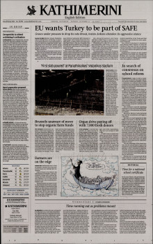 INTERNATIONAL NEW YORK TIMES_KATHIMERINI