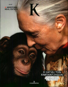 ΚΑΘΗΜΕΡΙΝΗ ΚΥΡ_ΚΑΠΑ