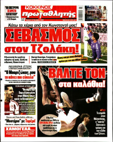 Πρωταθλητής