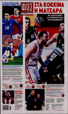 Φως των Σπορ