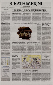 INTERNATIONAL NEW YORK TIMES_KATHIMERINI