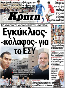 Νέα Κρήτη Ηρακλείου