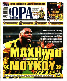 Ώρα για Σπόρ