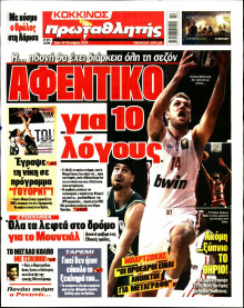 Πρωταθλητής