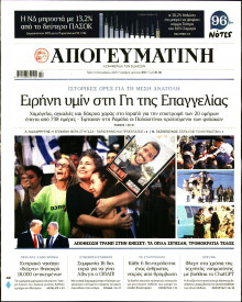 Απογευματινή