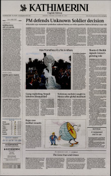 INTERNATIONAL NEW YORK TIMES_KATHIMERINI