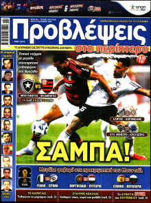 Προβλέψεις