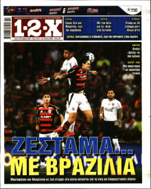 12X Στοίχημα