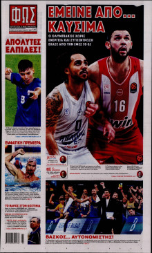 Φως των Σπορ