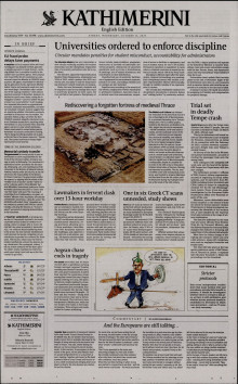 INTERNATIONAL NEW YORK TIMES_KATHIMERINI