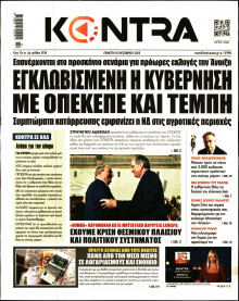Kontra News