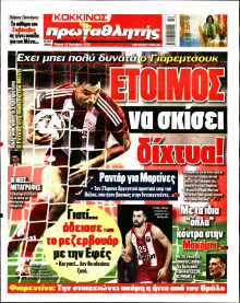 Πρωταθλητής