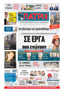 Πατρίς Πύργου