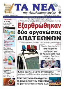 Πρώτη Ηλείας