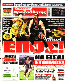 Πρωταθλητής