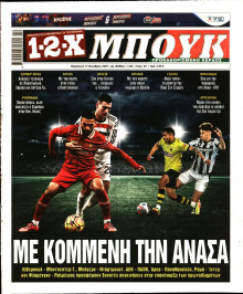 12X Στοίχημα