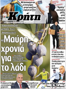 Νέα Κρήτη Ηρακλείου