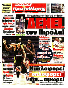 Πρωταθλητής