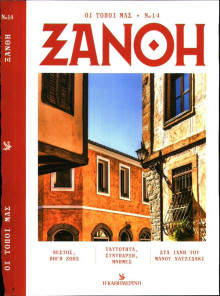 ΚΑΘΗΜΕΡΙΝΗ ΚΥΡΙΑΚΗΣ