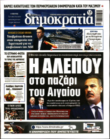 Δημοκρατία