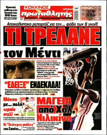 Πρωταθλητής