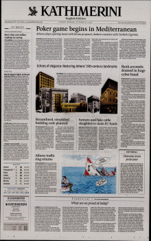 INTERNATIONAL NEW YORK TIMES_KATHIMERINI