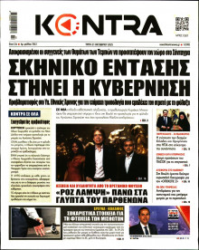 Kontra News