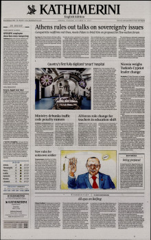 INTERNATIONAL NEW YORK TIMES_KATHIMERINI
