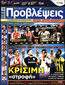 Προβλέψεις