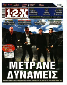 12X Στοίχημα