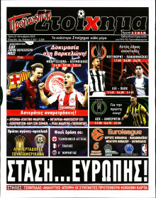 Προγνωσπόρ