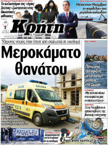 Νέα Κρήτη Ηρακλείου