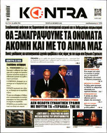 Kontra News