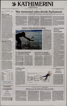INTERNATIONAL NEW YORK TIMES_KATHIMERINI