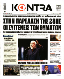 Kontra News