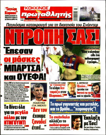 Πρωταθλητής