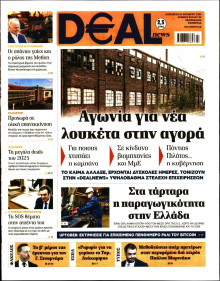 DEAL NEWS