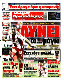 Πρωταθλητής