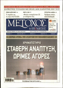 ΜΕΤΟΧΟΣ