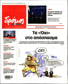 Δρόμος της Αριστεράς