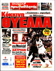 Πρωταθλητής