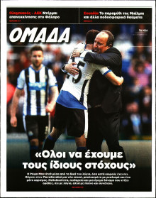 ΤΑ ΝΕΑ_ΟΜΑΔΑ