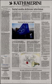 INTERNATIONAL NEW YORK TIMES_KATHIMERINI