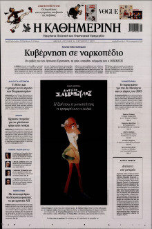 Καθημερινή