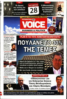 FINANCE & MARKETS VOICE