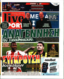 Live Sport Κυριακής